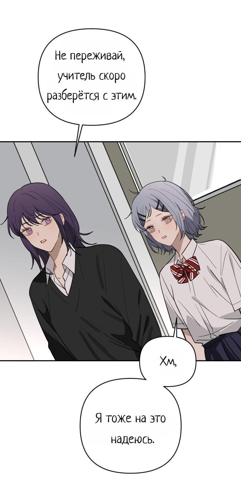 Манга Плохой парень, который лжёт в любви - Глава 10 Страница 5