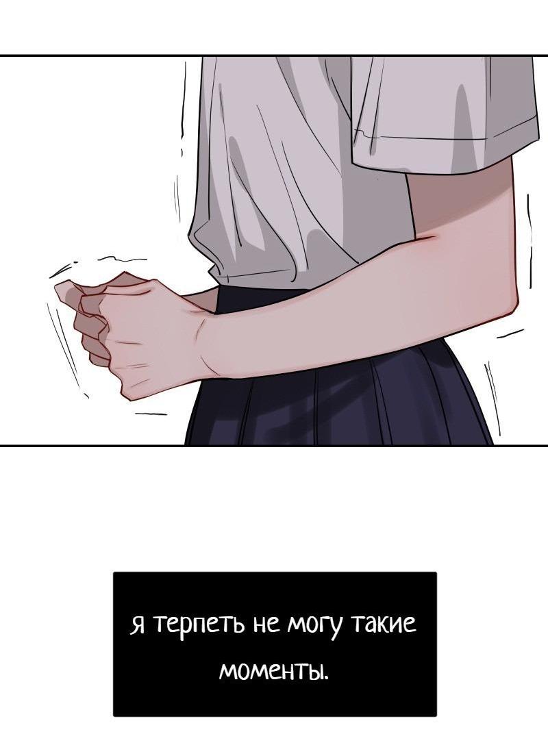 Манга Плохой парень, который лжёт в любви - Глава 10 Страница 60