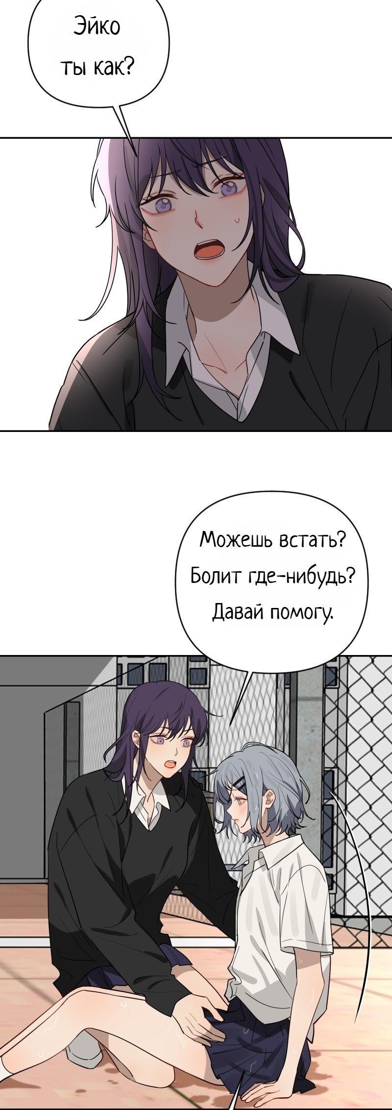 Манга Плохой парень, который лжёт в любви - Глава 9.1 Страница 28