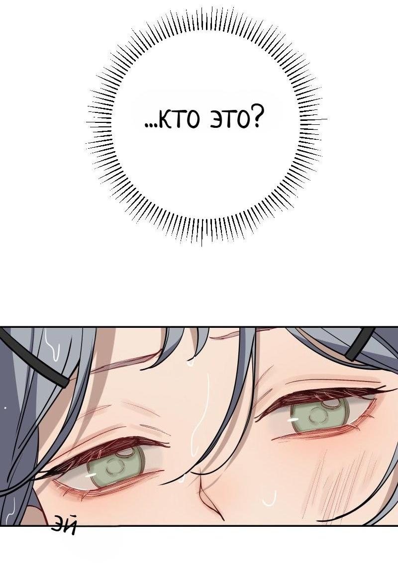 Манга Плохой парень, который лжёт в любви - Глава 9.1 Страница 17