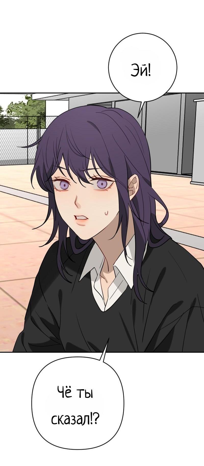 Манга Плохой парень, который лжёт в любви - Глава 9.1 Страница 26