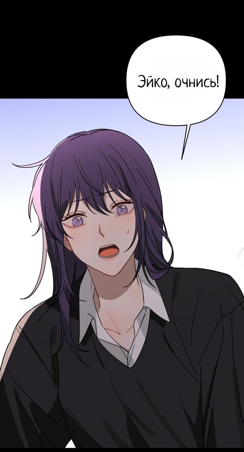 Манга Плохой парень, который лжёт в любви - Глава 9.1 Страница 4