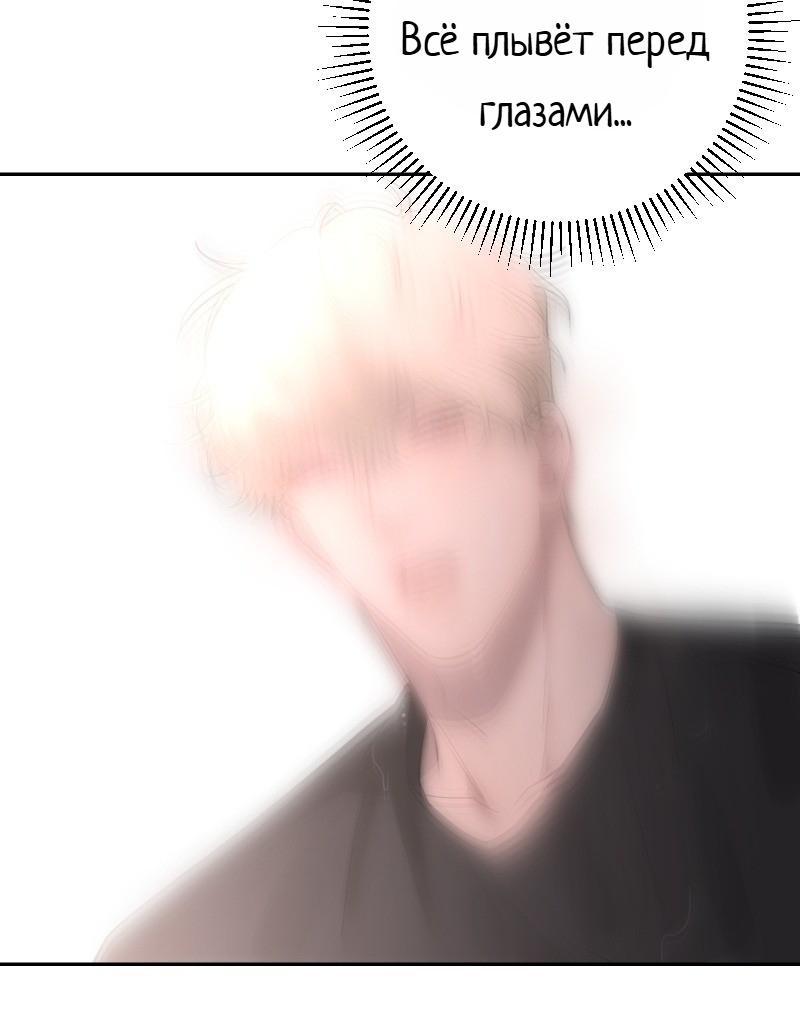 Манга Плохой парень, который лжёт в любви - Глава 9.1 Страница 16