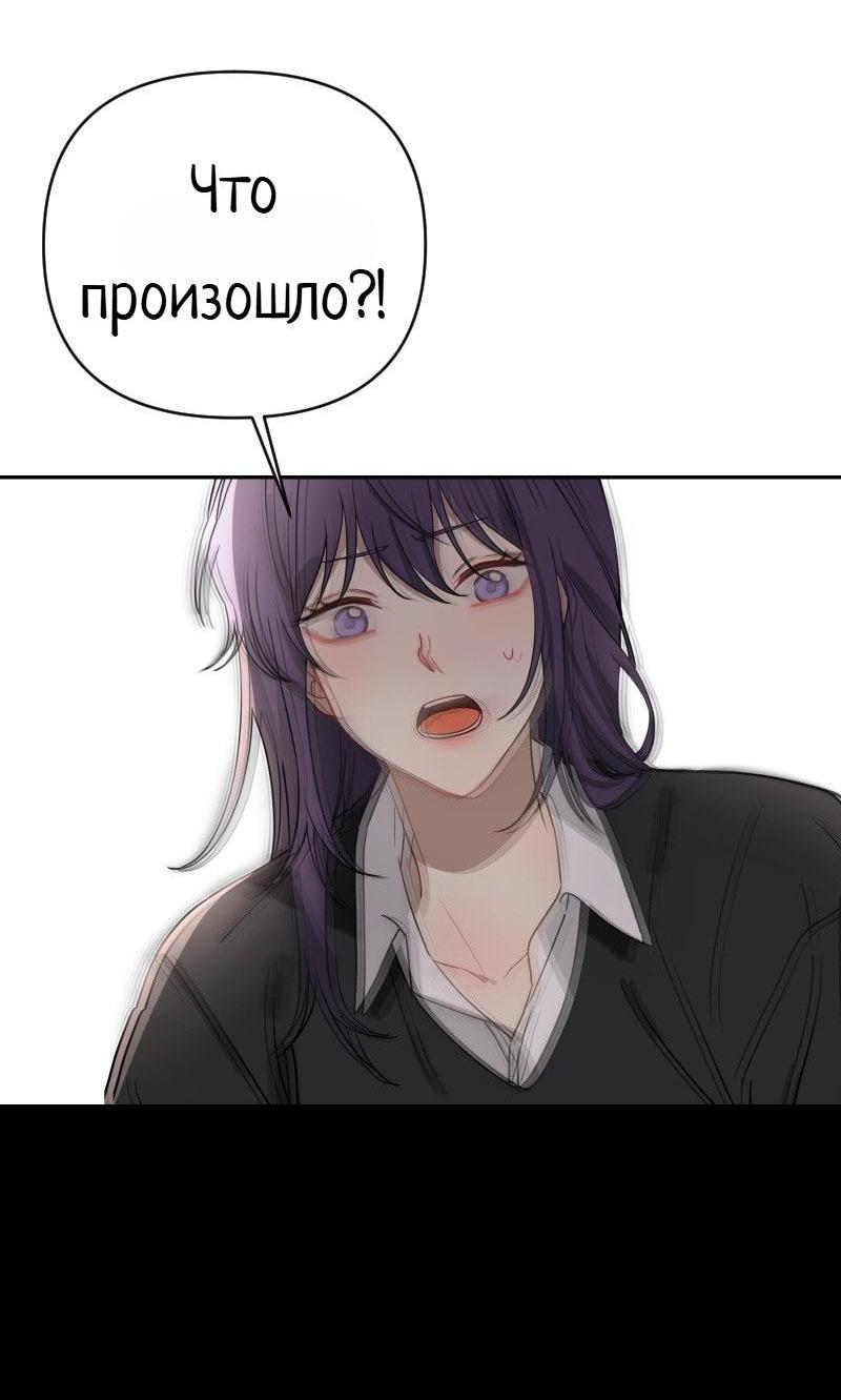 Манга Плохой парень, который лжёт в любви - Глава 9.1 Страница 2