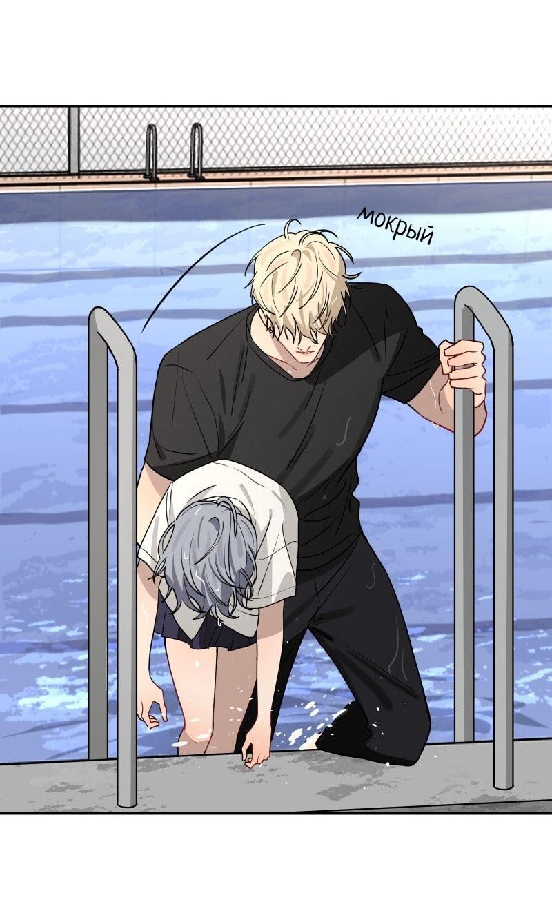 Манга Плохой парень, который лжёт в любви - Глава 9.1 Страница 8