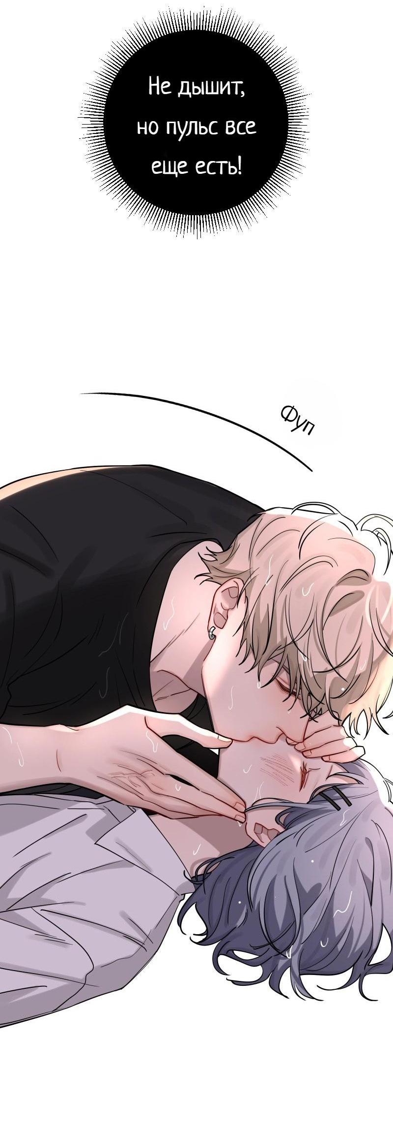 Манга Плохой парень, который лжёт в любви - Глава 9.1 Страница 11