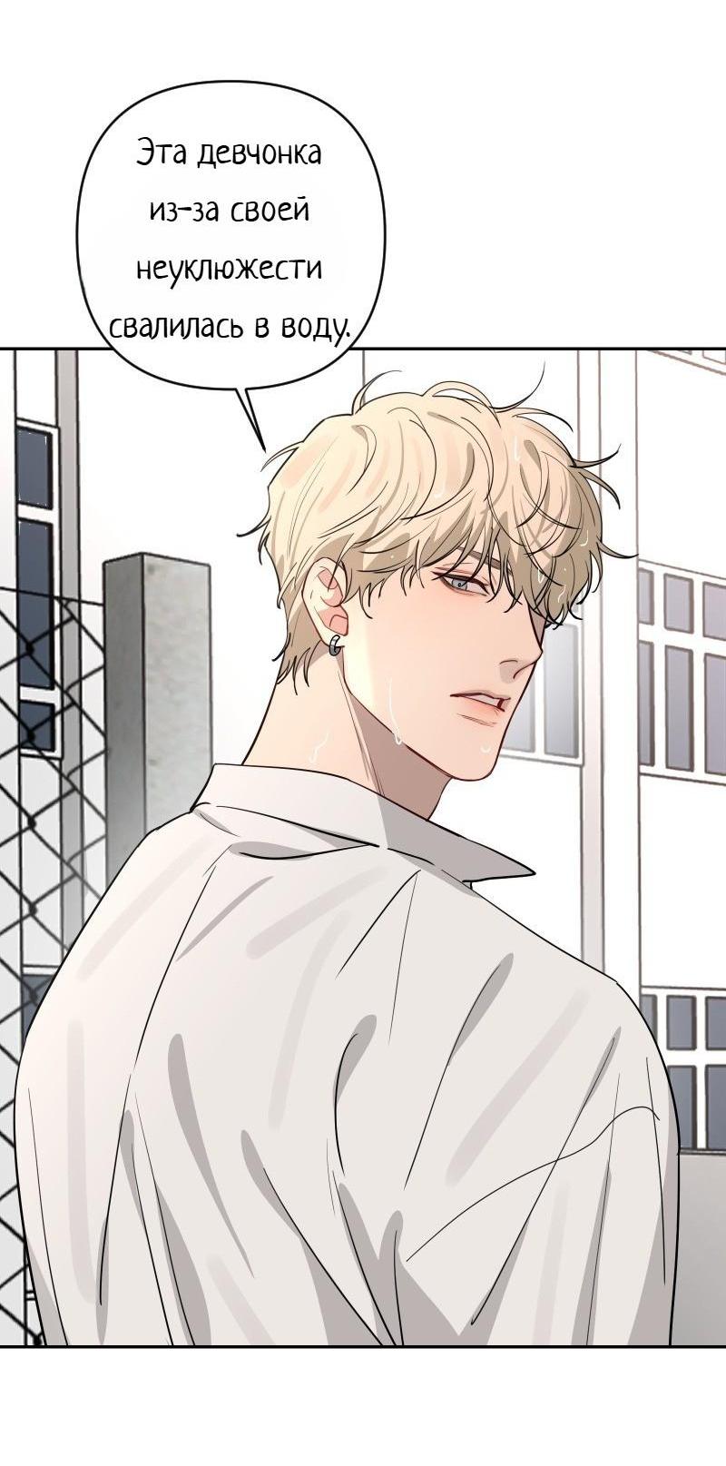 Манга Плохой парень, который лжёт в любви - Глава 9.1 Страница 25