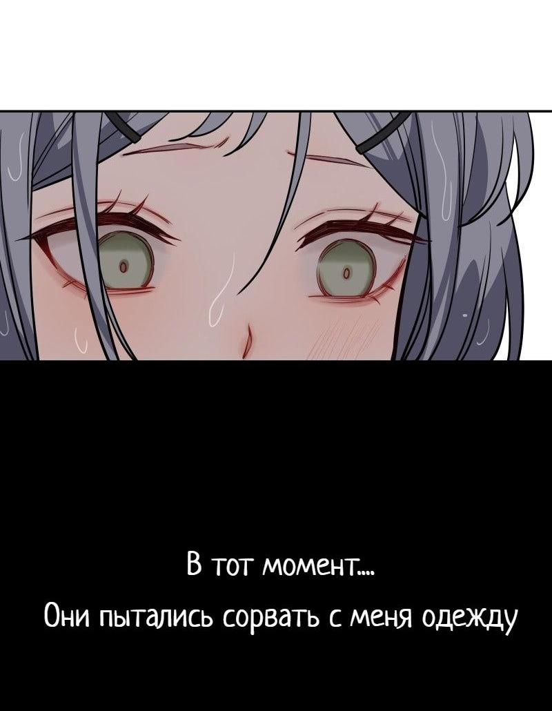 Манга Плохой парень, который лжёт в любви - Глава 9.1 Страница 32