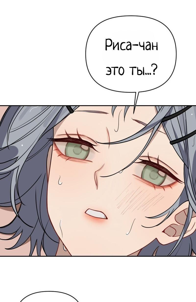 Манга Плохой парень, который лжёт в любви - Глава 9.1 Страница 27