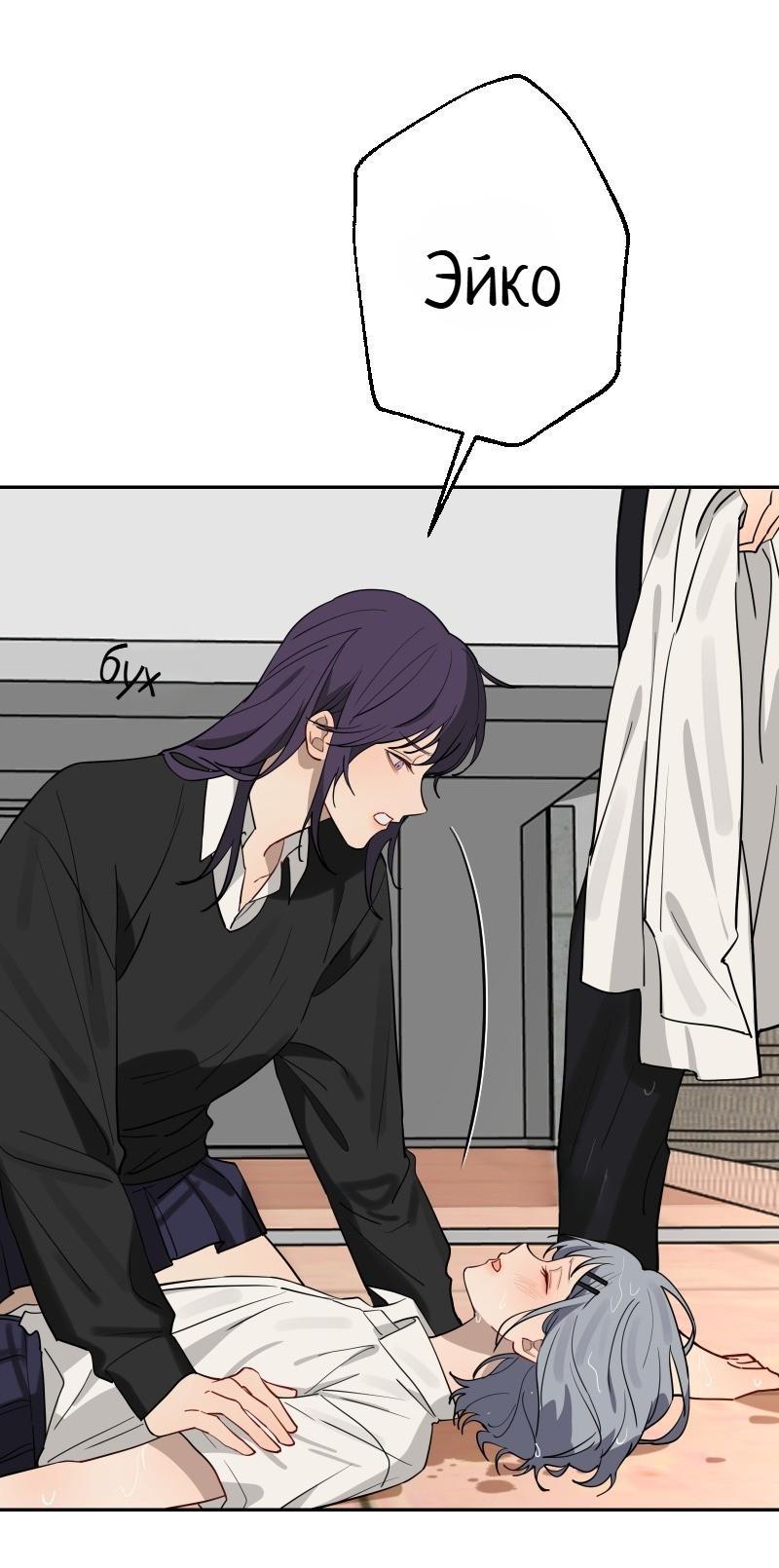 Манга Плохой парень, который лжёт в любви - Глава 9.1 Страница 22