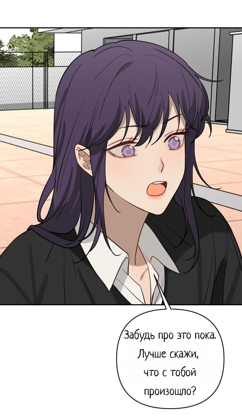 Манга Плохой парень, который лжёт в любви - Глава 9.1 Страница 30