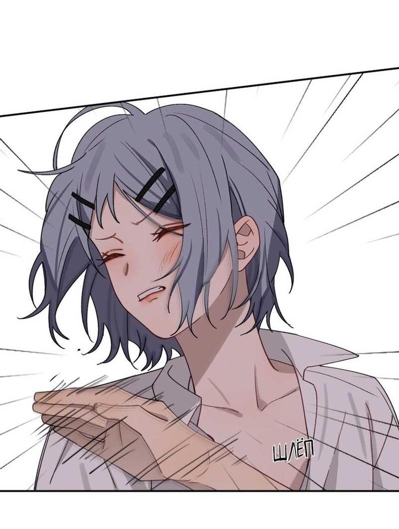 Манга Плохой парень, который лжёт в любви - Глава 8 Страница 39