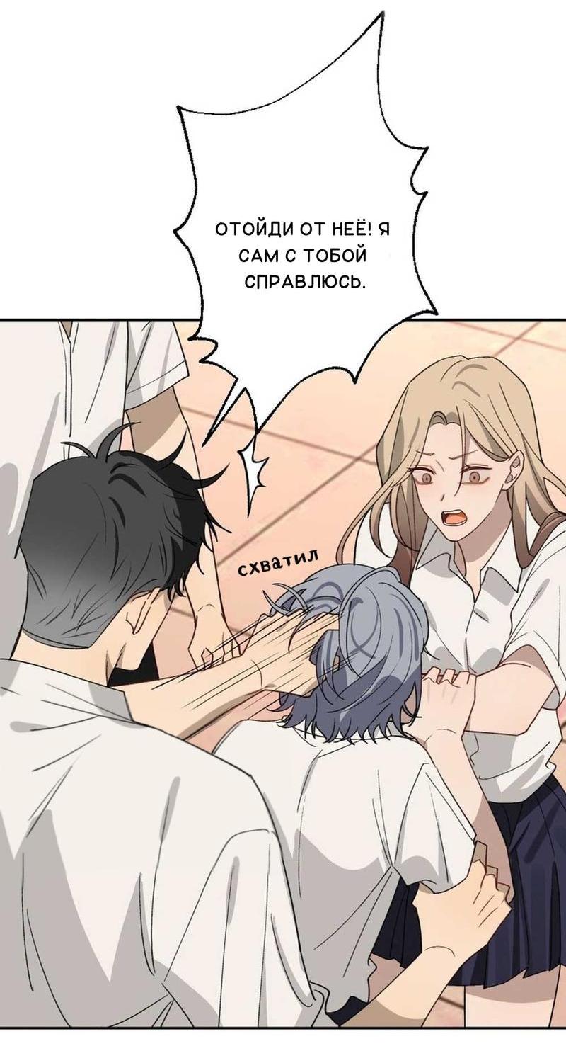 Манга Плохой парень, который лжёт в любви - Глава 8 Страница 37