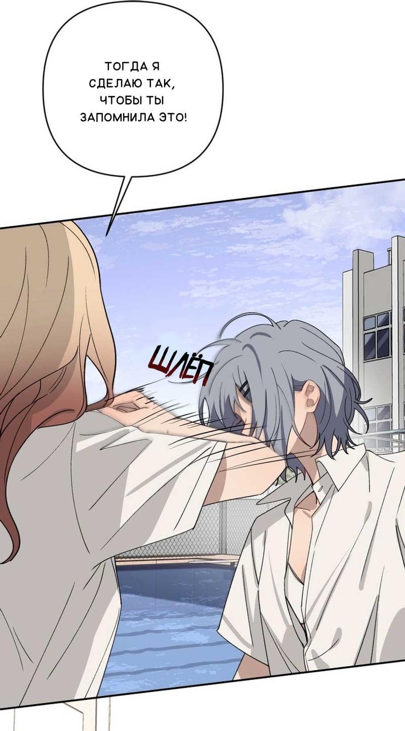 Манга Плохой парень, который лжёт в любви - Глава 8 Страница 42