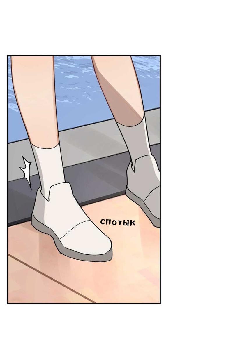 Манга Плохой парень, который лжёт в любви - Глава 8 Страница 44