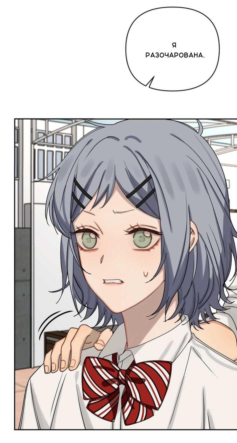 Манга Плохой парень, который лжёт в любви - Глава 8 Страница 10