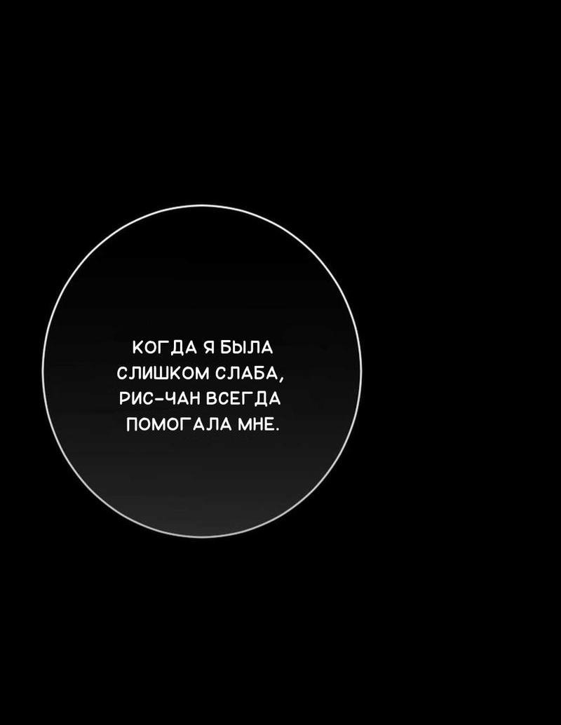 Манга Плохой парень, который лжёт в любви - Глава 8 Страница 30