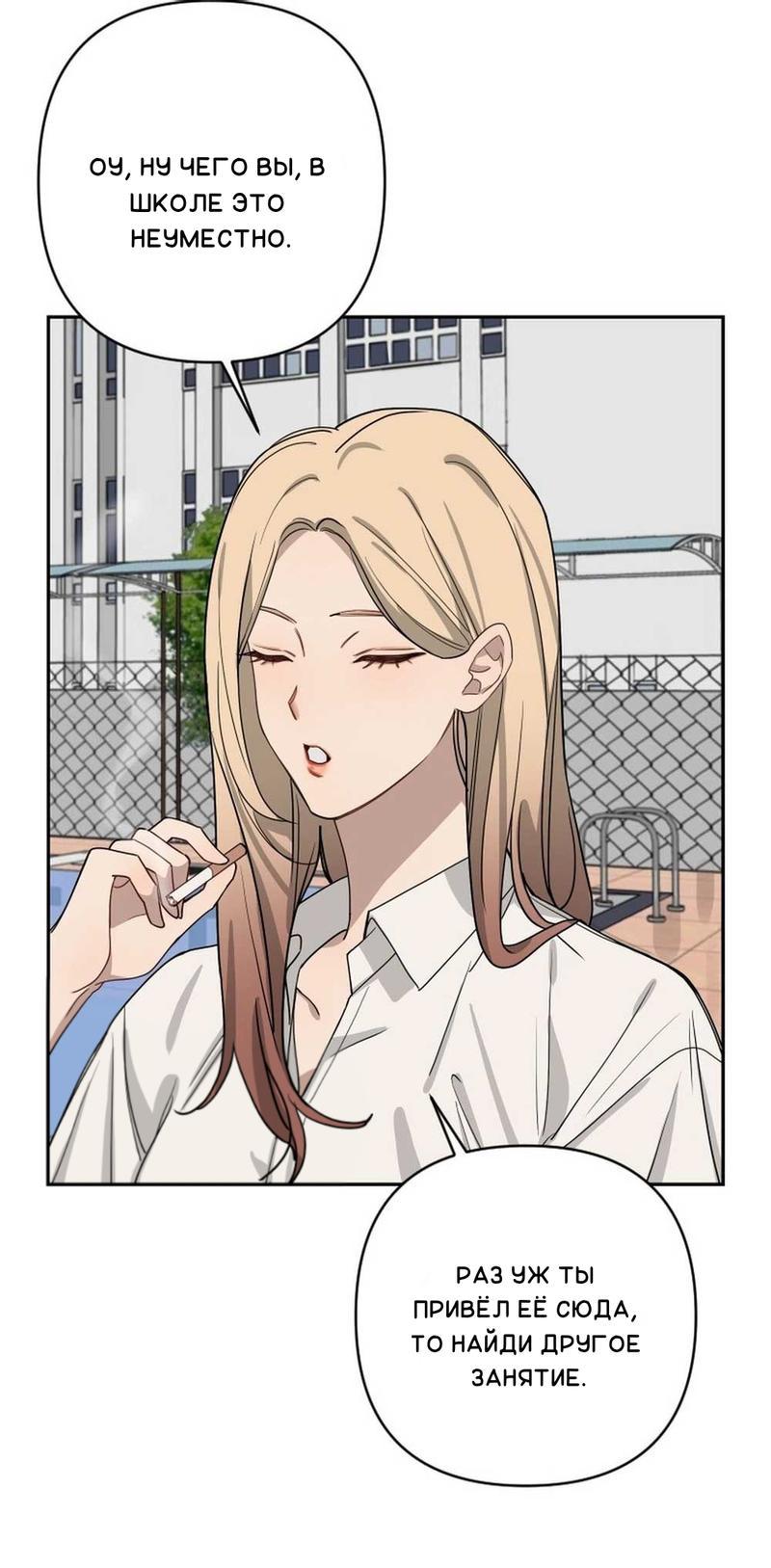 Манга Плохой парень, который лжёт в любви - Глава 8 Страница 15