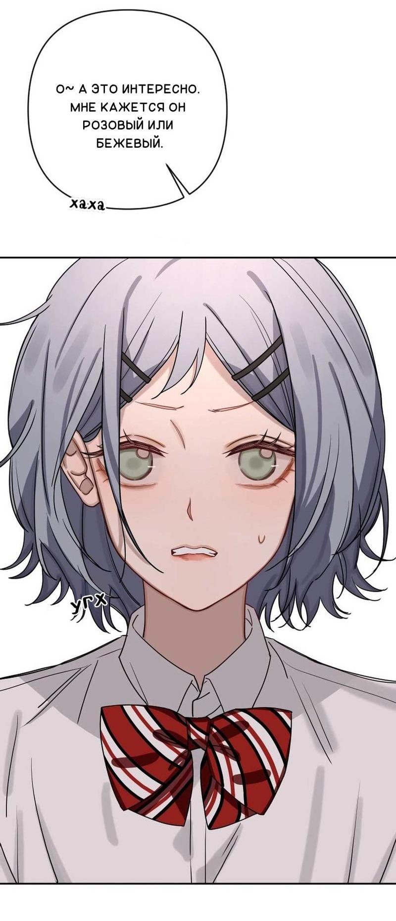 Манга Плохой парень, который лжёт в любви - Глава 8 Страница 18