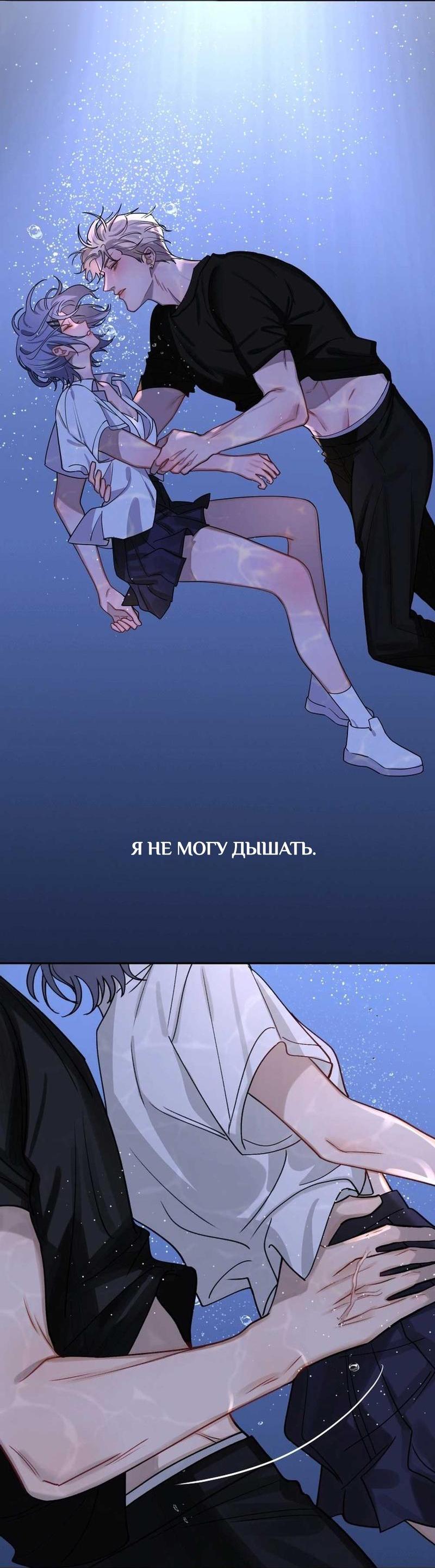 Манга Плохой парень, который лжёт в любви - Глава 8 Страница 58