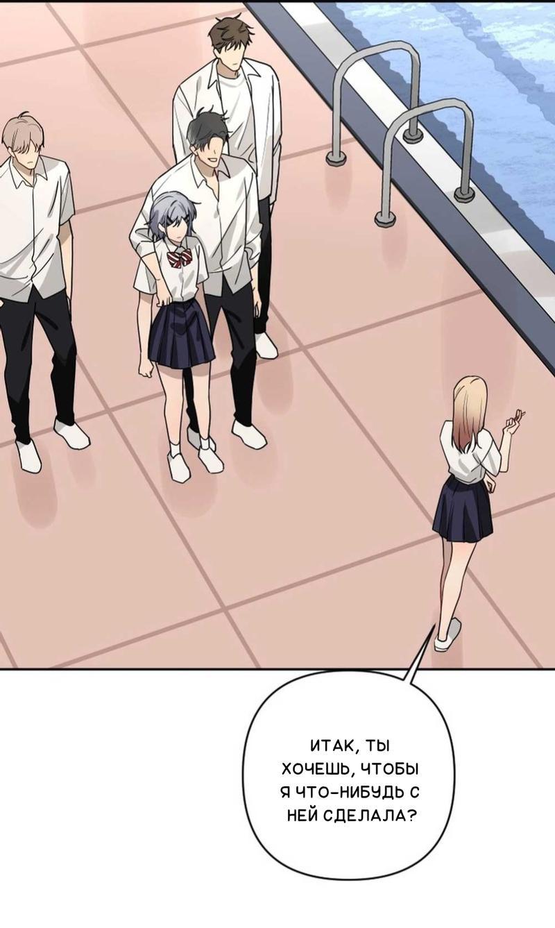 Манга Плохой парень, который лжёт в любви - Глава 8 Страница 8