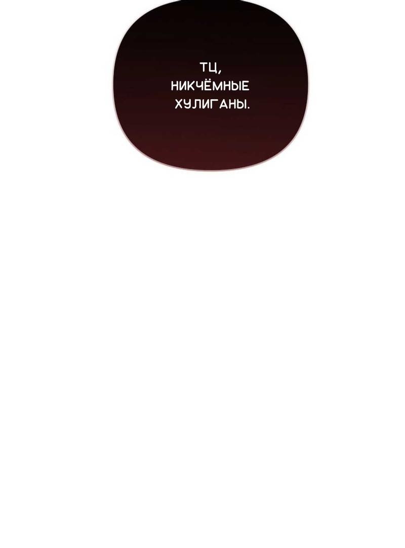 Манга Плохой парень, который лжёт в любви - Глава 8 Страница 27