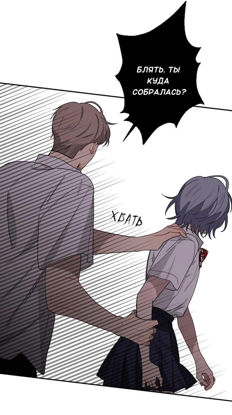 Манга Плохой парень, который лжёт в любви - Глава 8 Страница 21