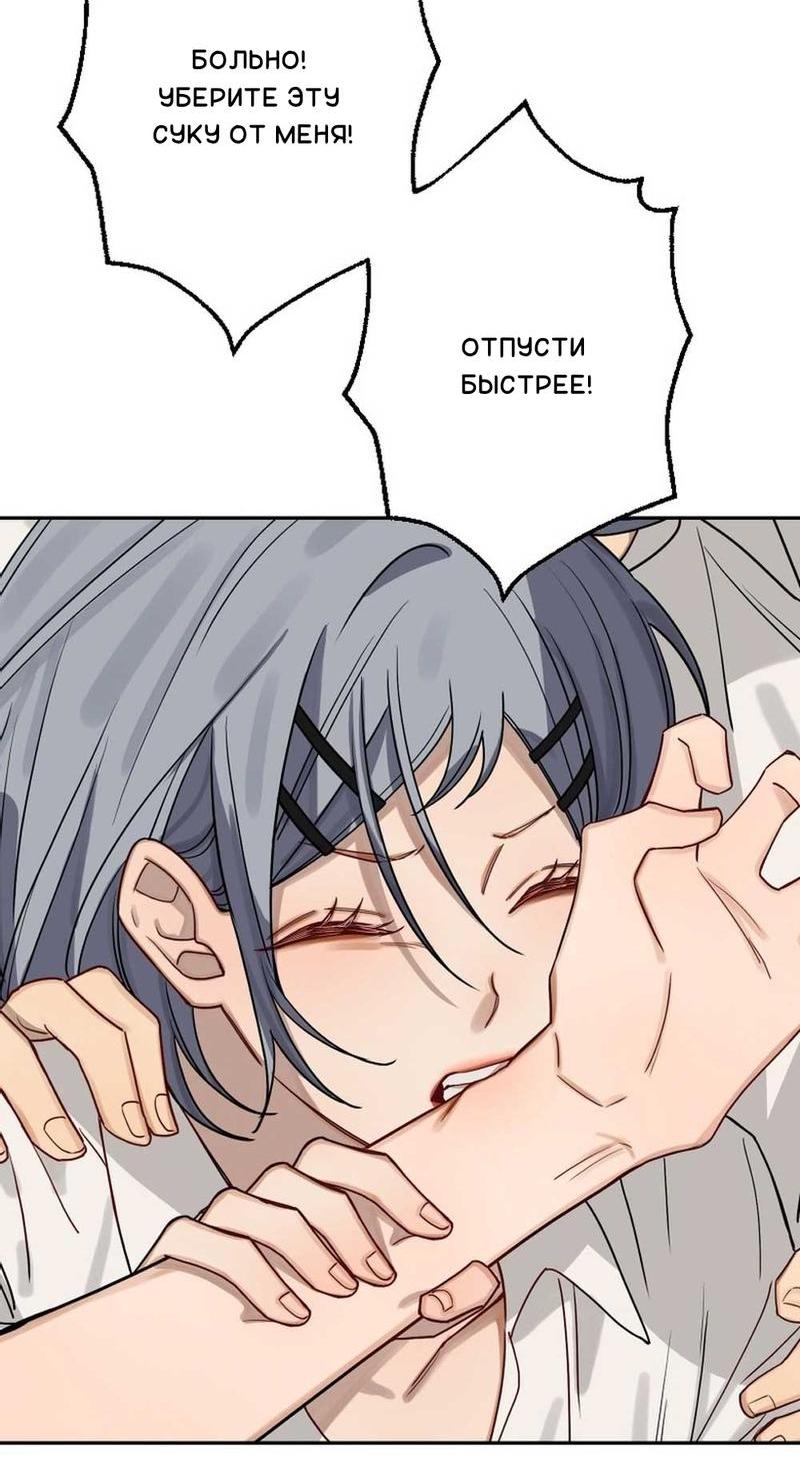 Манга Плохой парень, который лжёт в любви - Глава 8 Страница 36