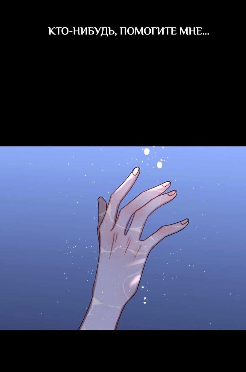 Манга Плохой парень, который лжёт в любви - Глава 8 Страница 56