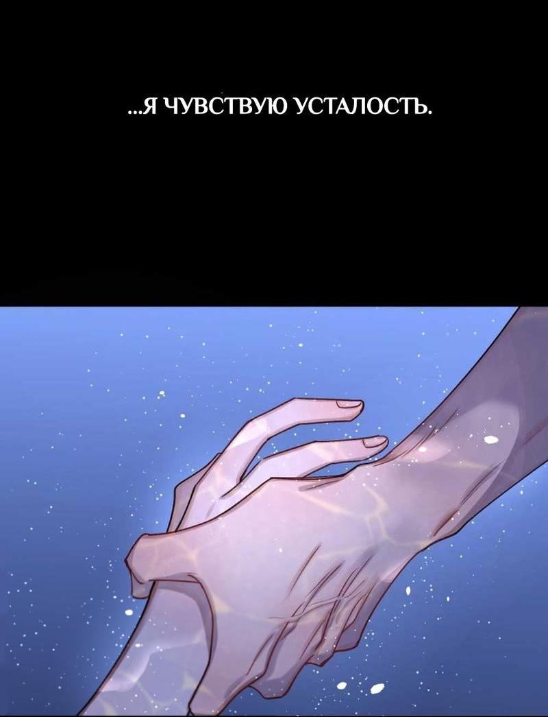 Манга Плохой парень, который лжёт в любви - Глава 8 Страница 57