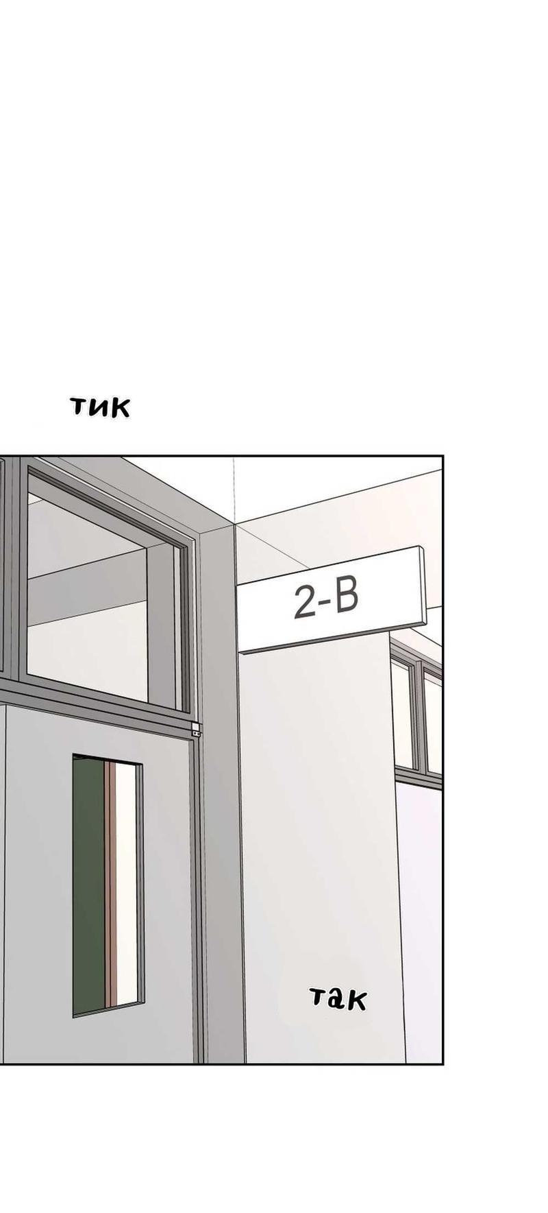 Манга Плохой парень, который лжёт в любви - Глава 8 Страница 1