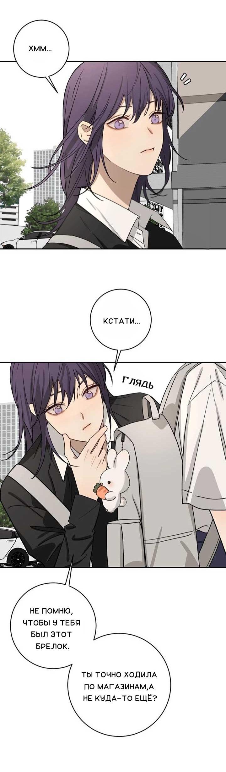 Манга Плохой парень, который лжёт в любви - Глава 7 Страница 4