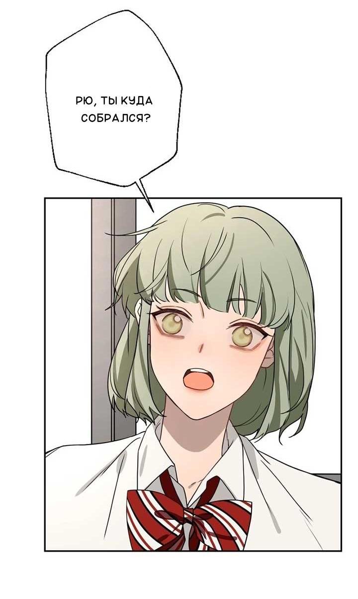 Манга Плохой парень, который лжёт в любви - Глава 7 Страница 18