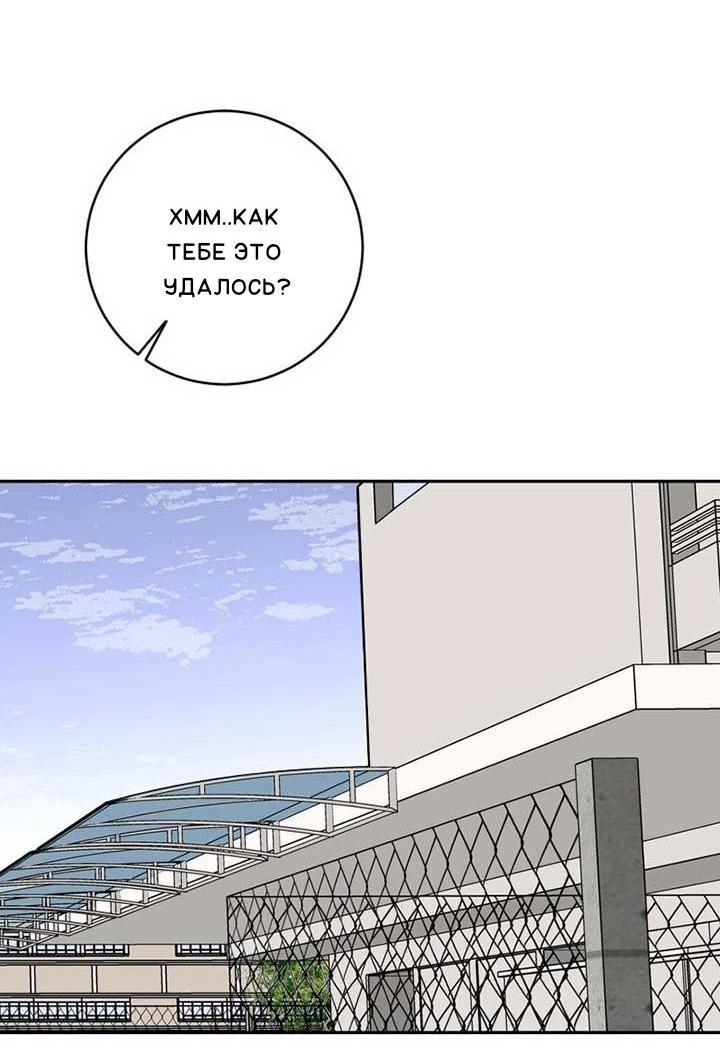 Манга Плохой парень, который лжёт в любви - Глава 7 Страница 52