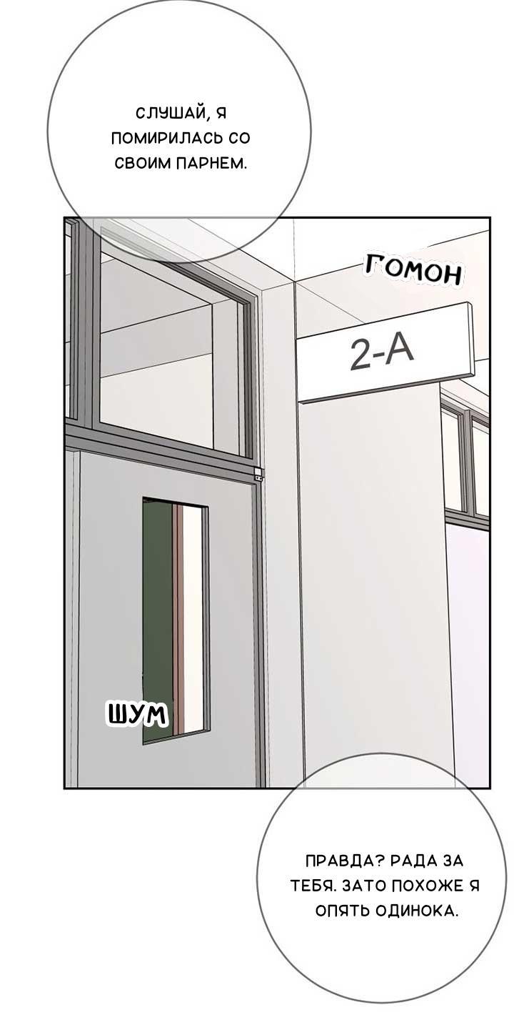 Манга Плохой парень, который лжёт в любви - Глава 7 Страница 12