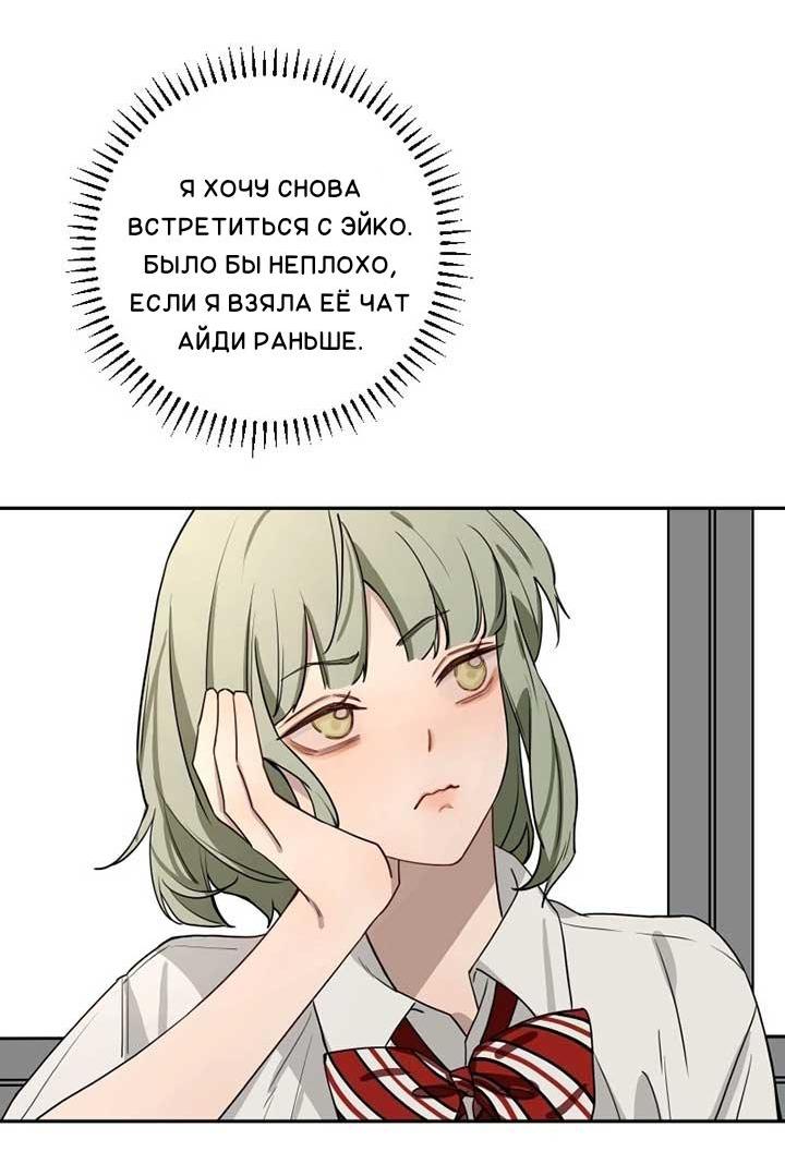 Манга Плохой парень, который лжёт в любви - Глава 7 Страница 16