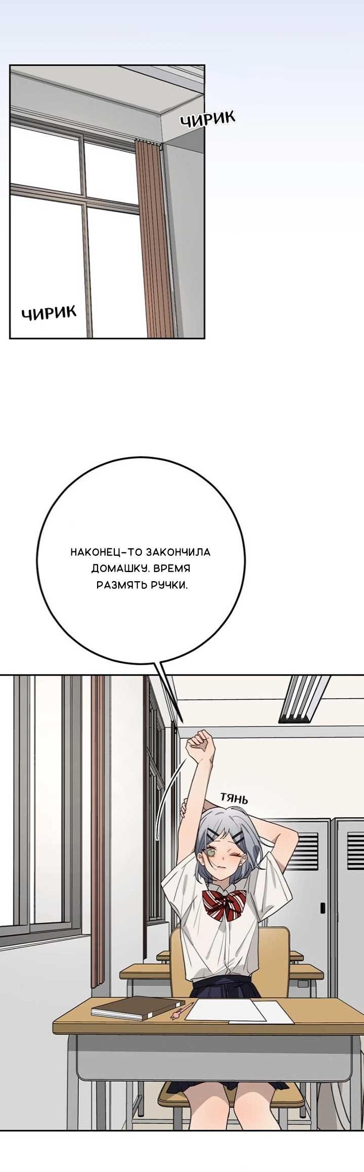 Манга Плохой парень, который лжёт в любви - Глава 7 Страница 31