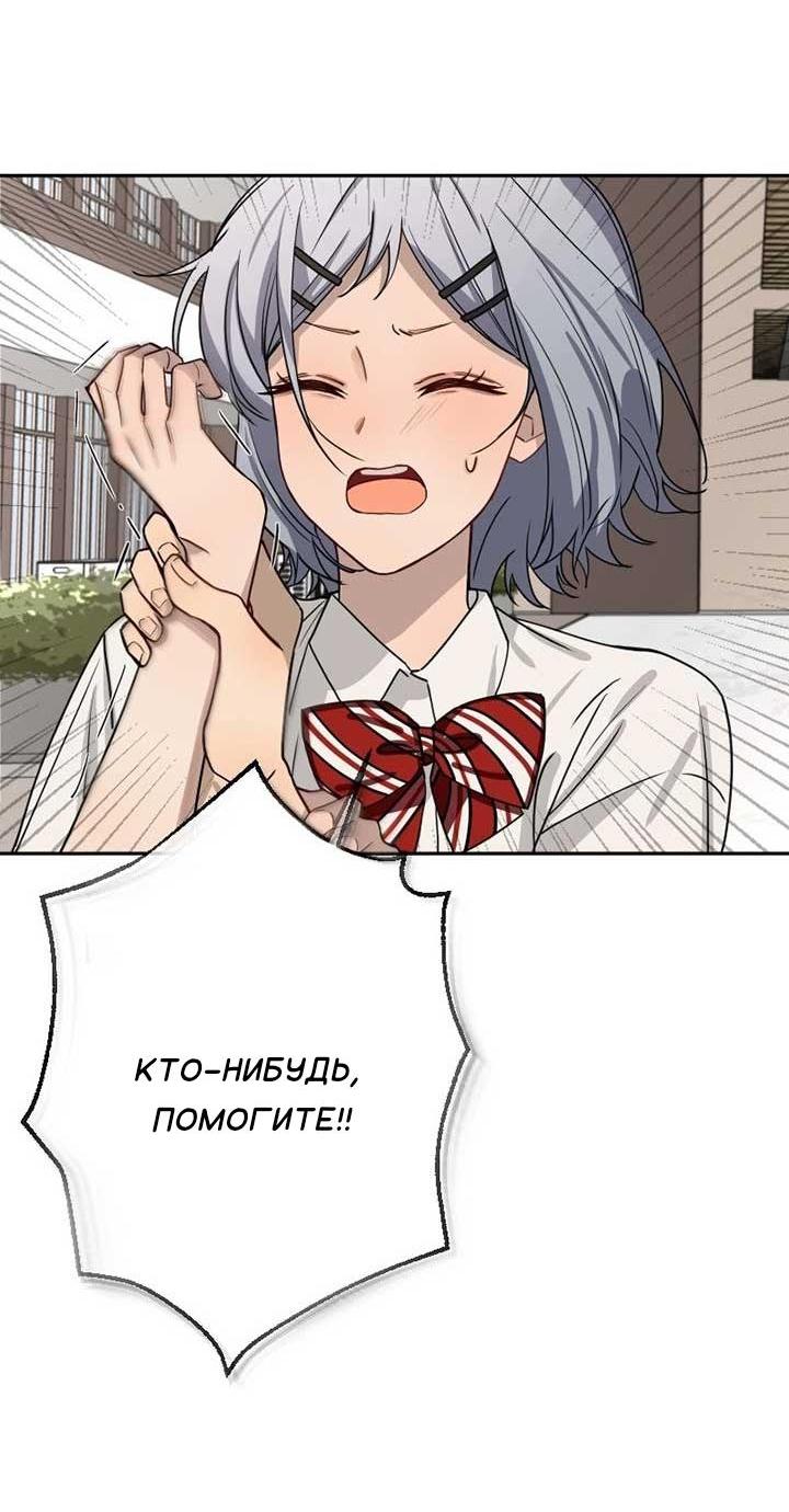 Манга Плохой парень, который лжёт в любви - Глава 7 Страница 43