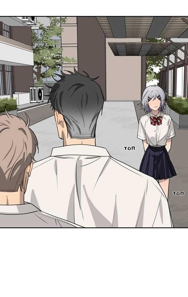 Манга Плохой парень, который лжёт в любви - Глава 7 Страница 36