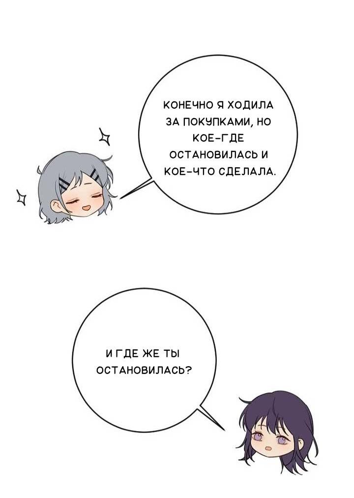 Манга Плохой парень, который лжёт в любви - Глава 7 Страница 5