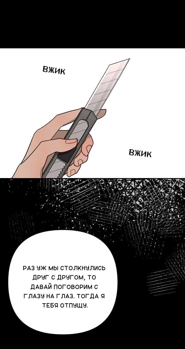 Манга Плохой парень, который лжёт в любви - Глава 7 Страница 45