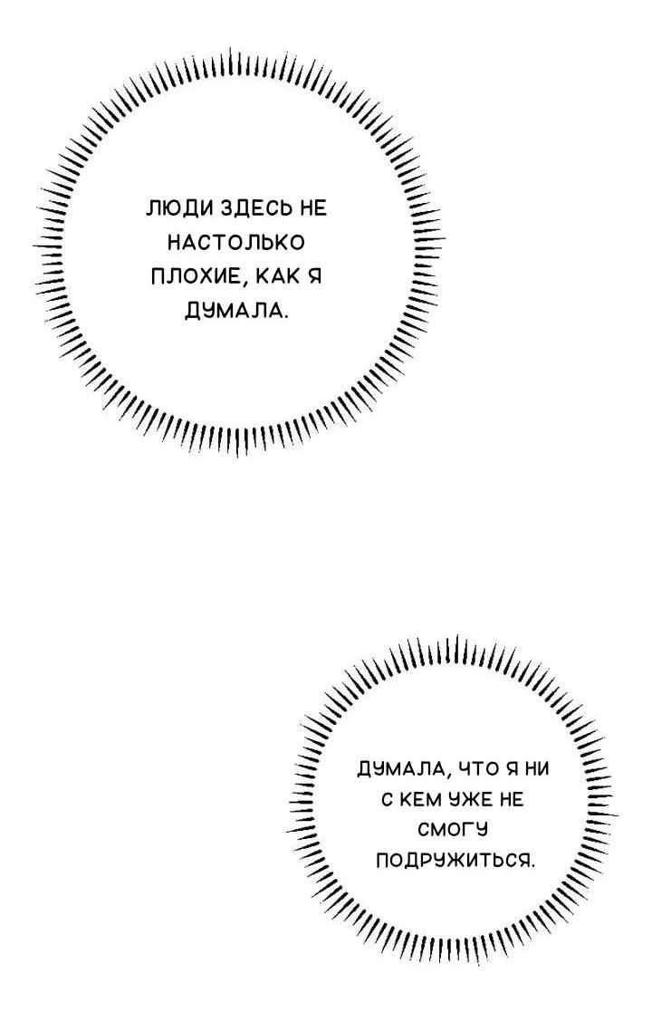 Манга Плохой парень, который лжёт в любви - Глава 7 Страница 35