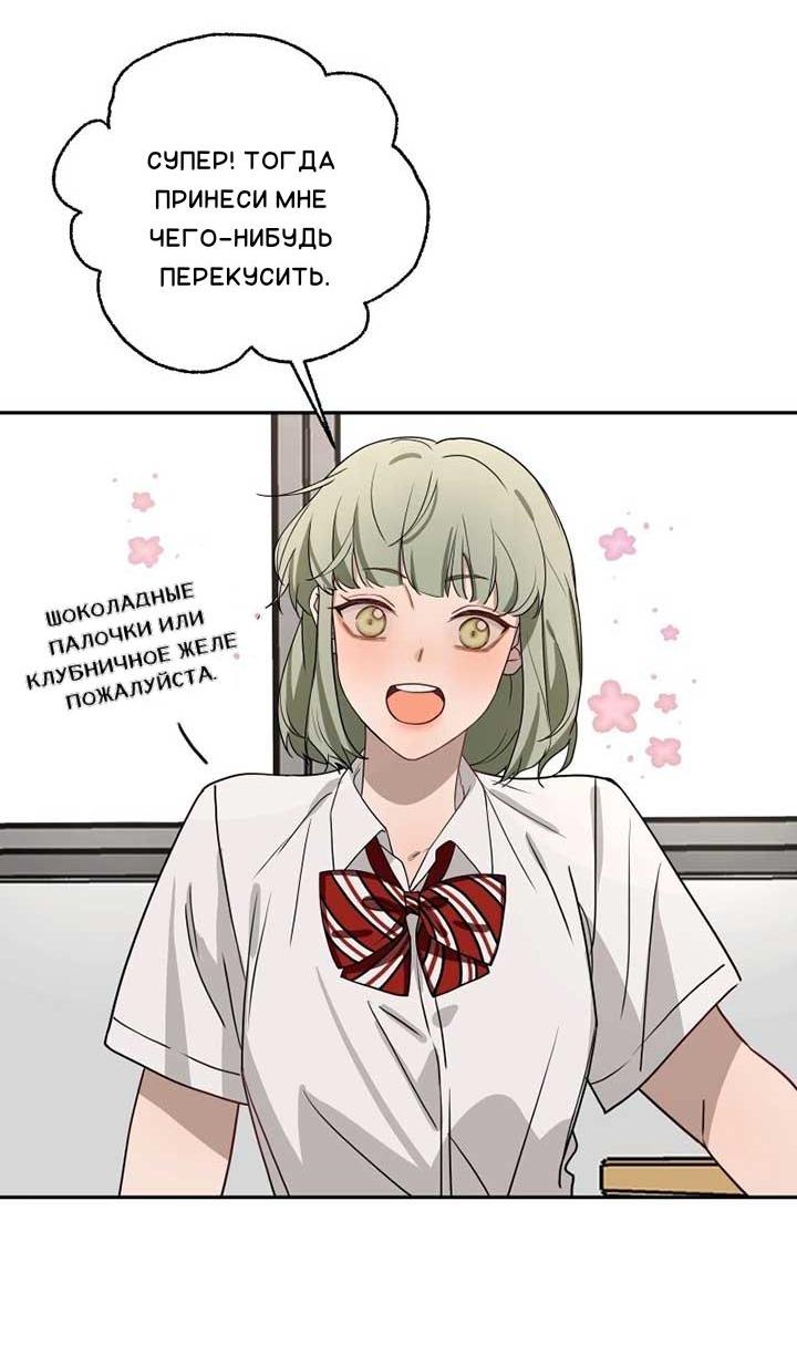 Манга Плохой парень, который лжёт в любви - Глава 7 Страница 20