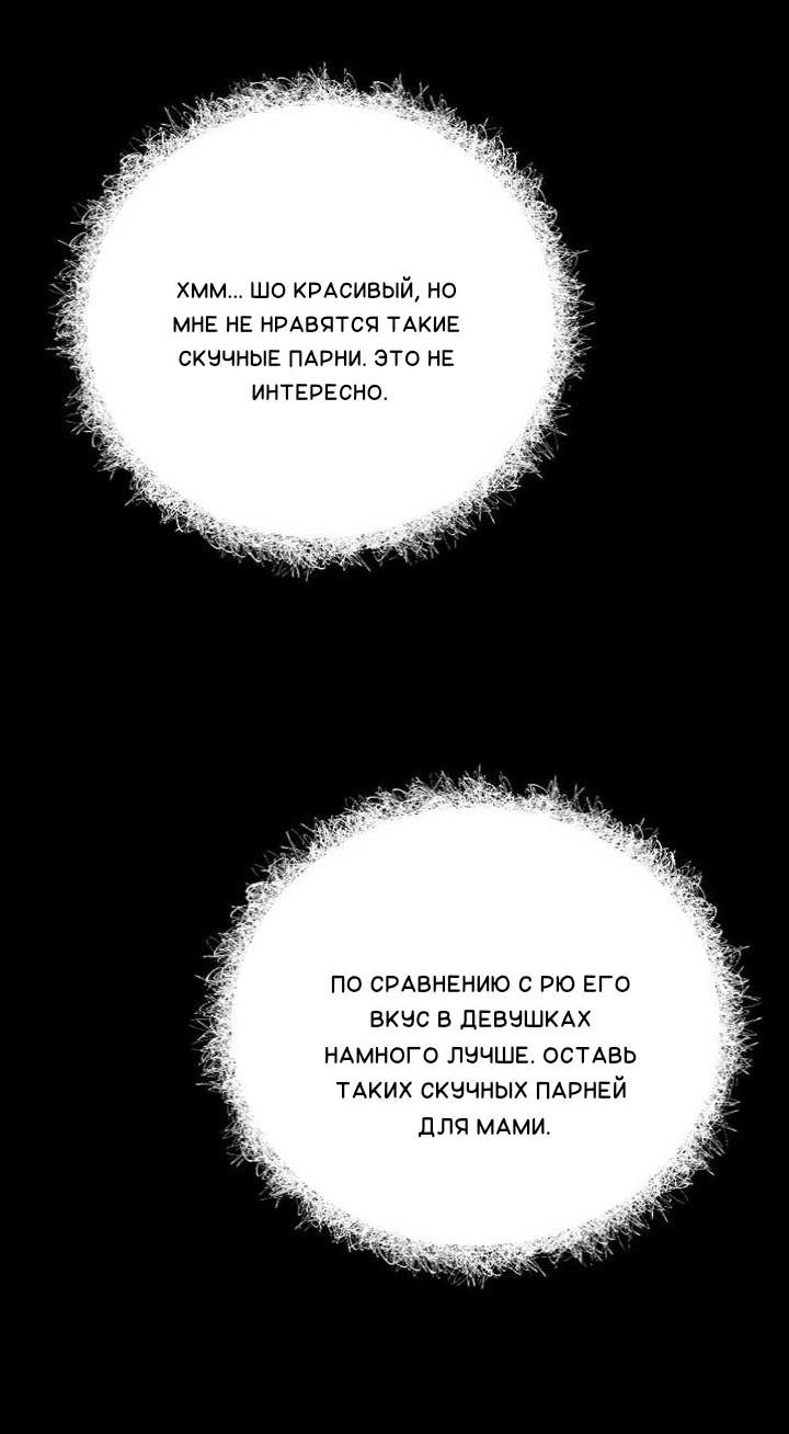 Манга Плохой парень, который лжёт в любви - Глава 7 Страница 27