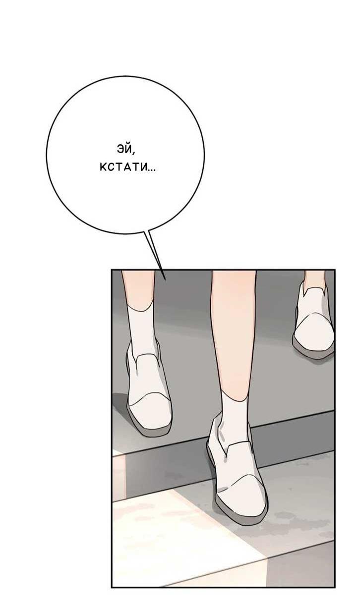 Манга Плохой парень, который лжёт в любви - Глава 7 Страница 7