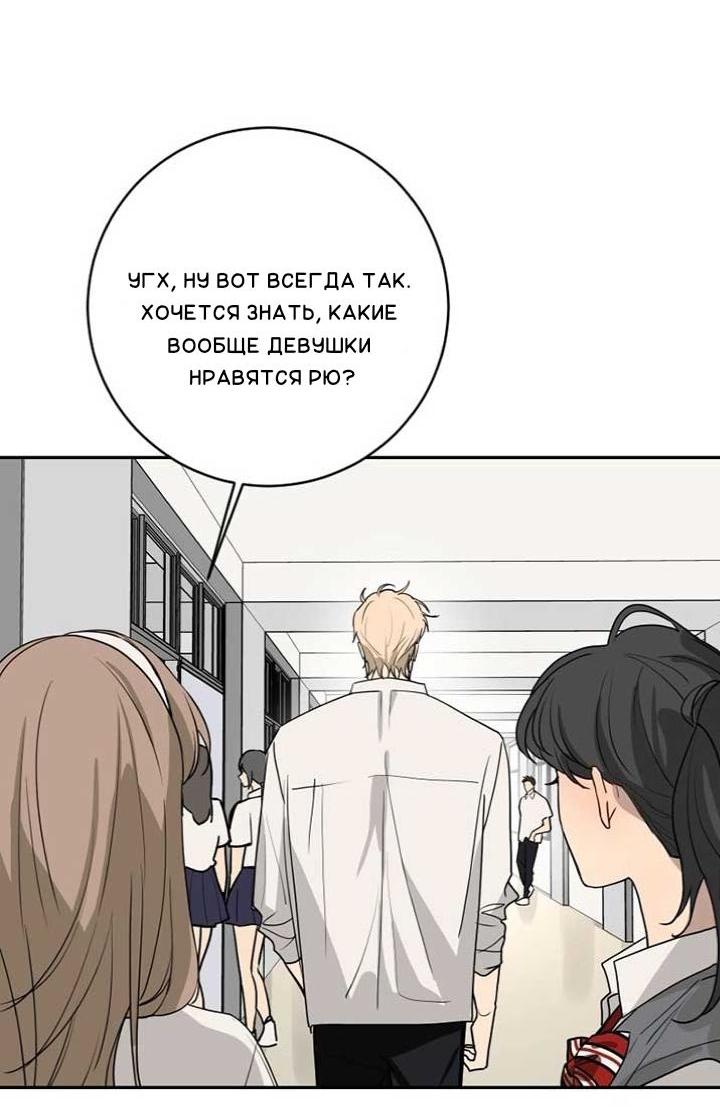 Манга Плохой парень, который лжёт в любви - Глава 7 Страница 25