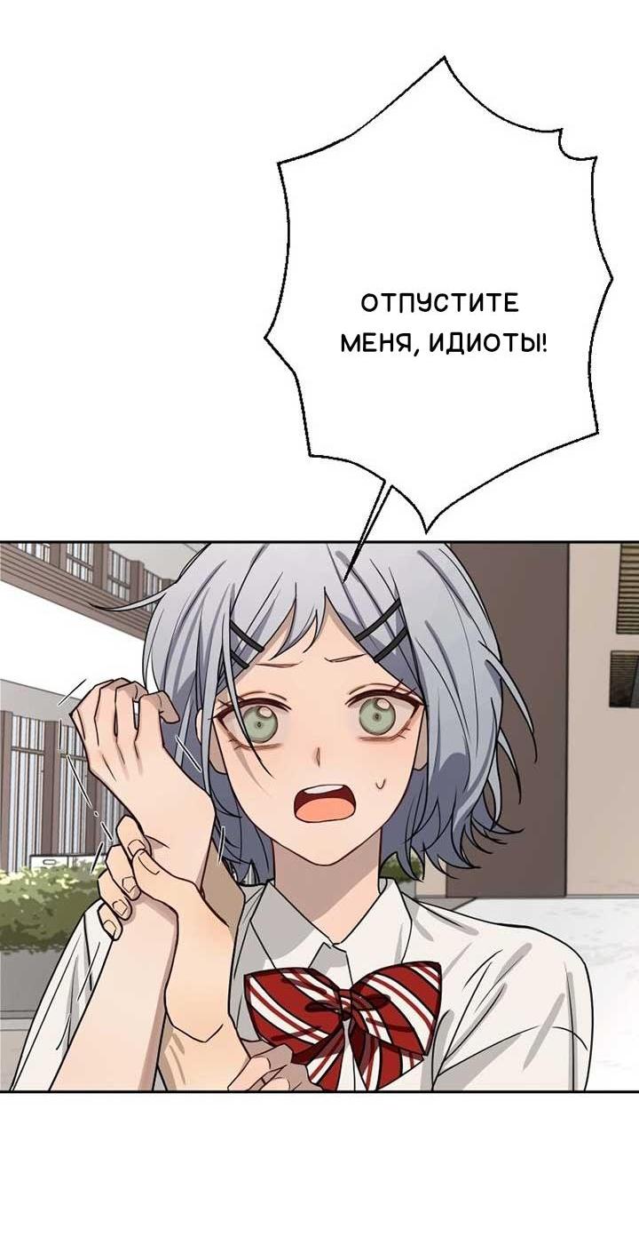 Манга Плохой парень, который лжёт в любви - Глава 7 Страница 42