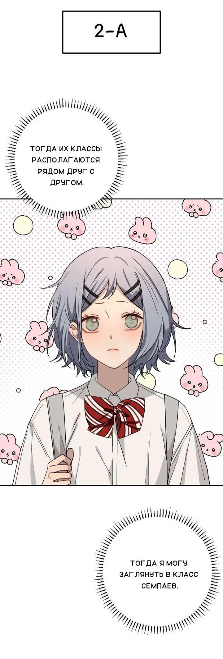 Манга Плохой парень, который лжёт в любви - Глава 7 Страница 10