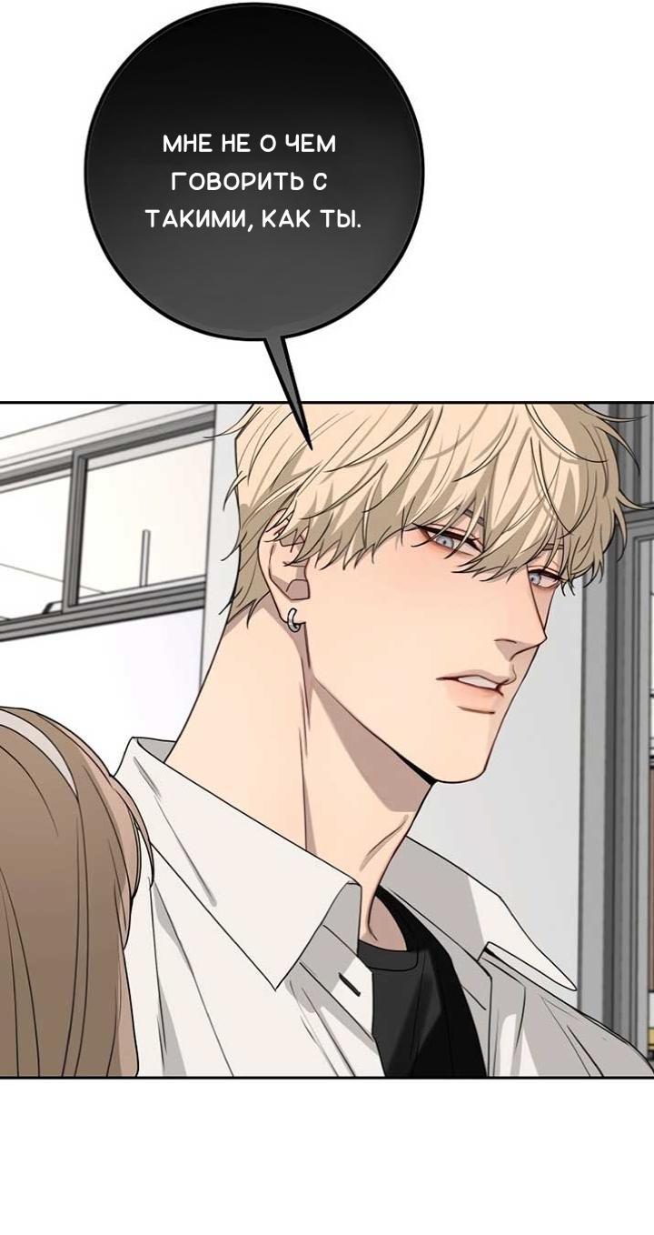 Манга Плохой парень, который лжёт в любви - Глава 7 Страница 23