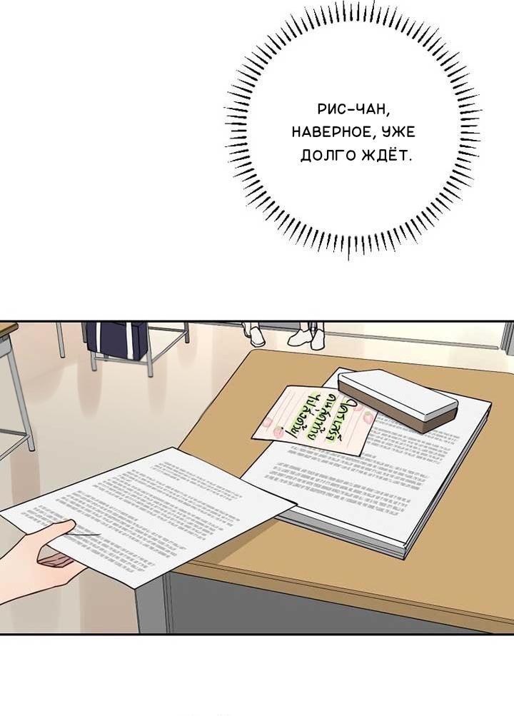 Манга Плохой парень, который лжёт в любви - Глава 7 Страница 32